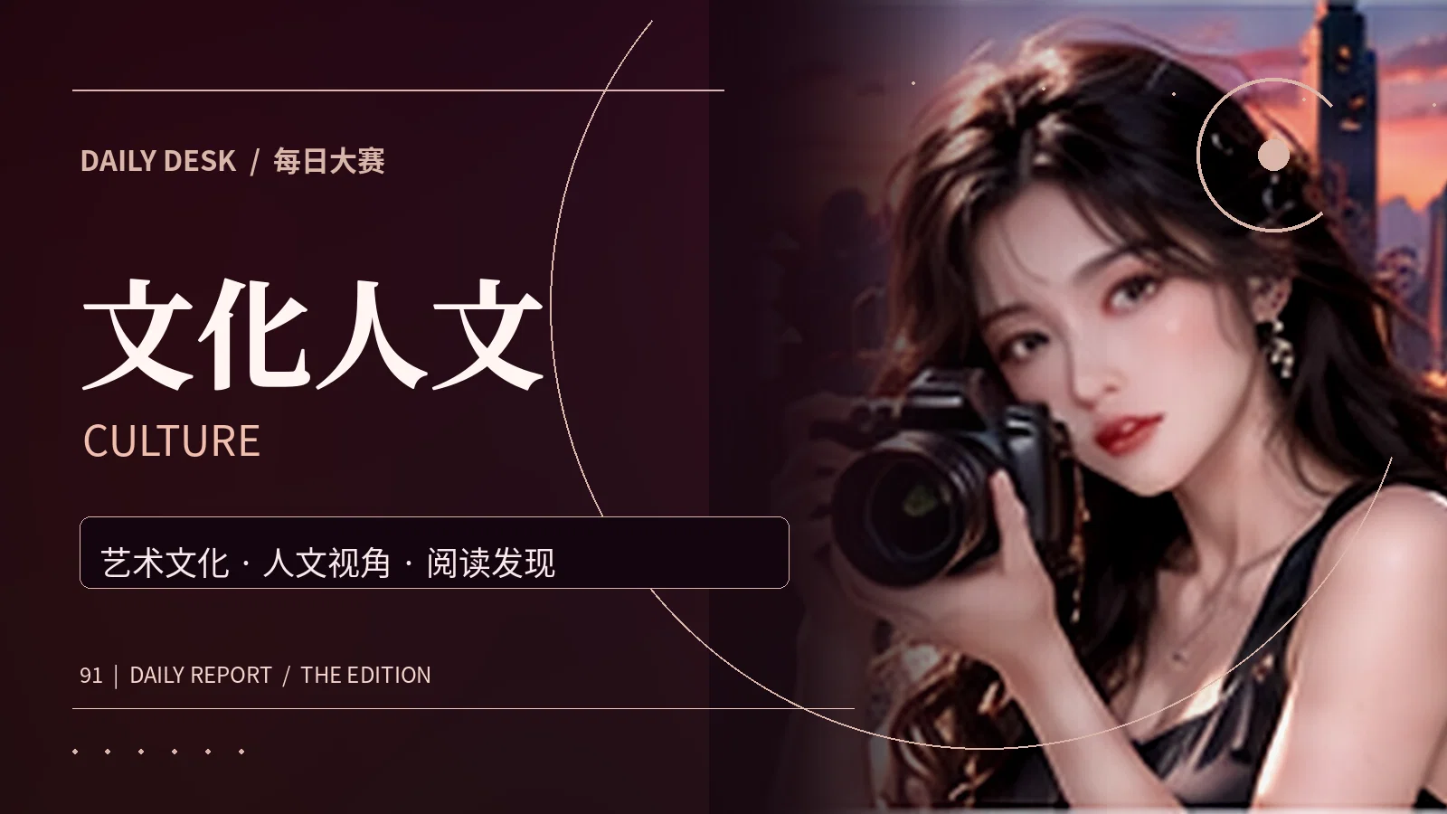 艺术创作与人文生活